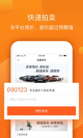 小猪二手车图4