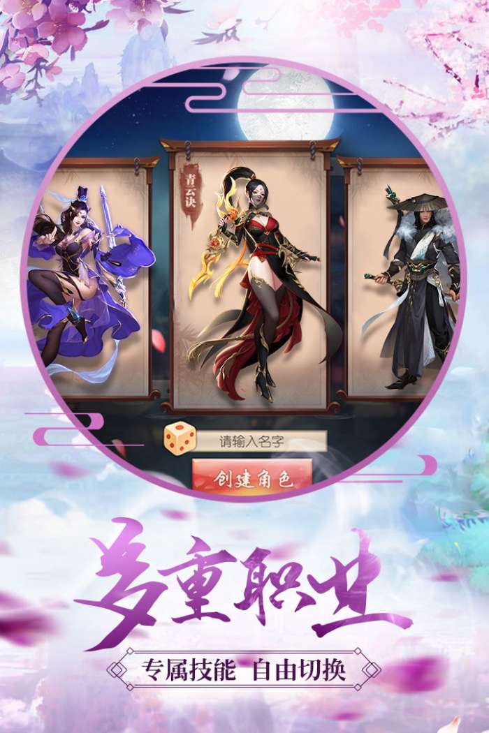青云诀图2