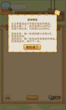 挑战眼力劲图3