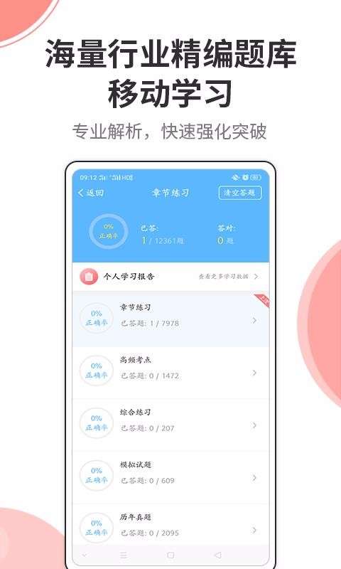 法考考试宝典图4