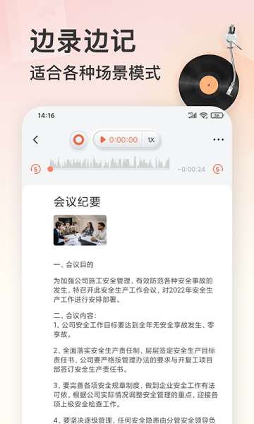小牛录音机图2