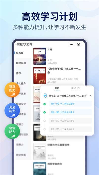 小行动计划打卡图2