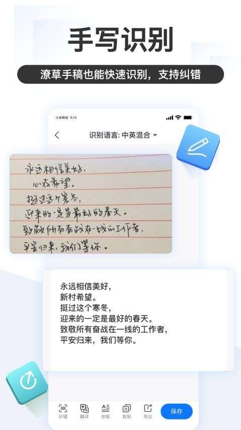 掌上识别王图2