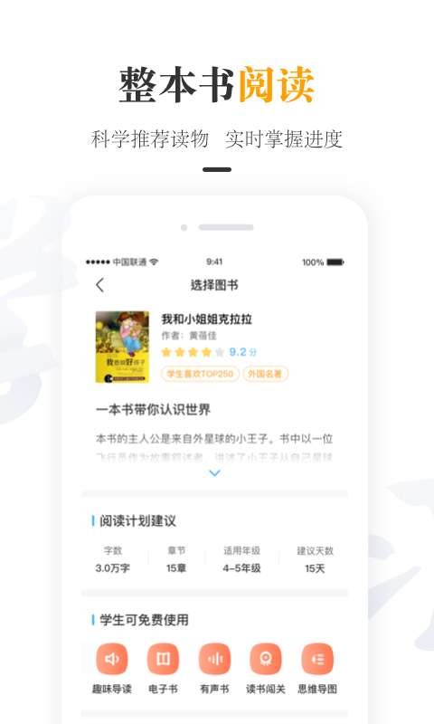 一米阅读老师版图4