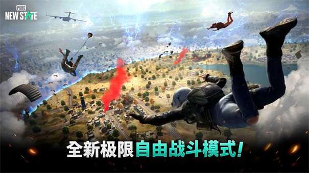 绝地求生未来之役最新版图1