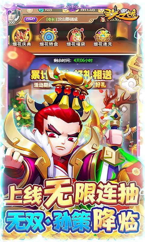 圣光之战（激爽0.5折）图5