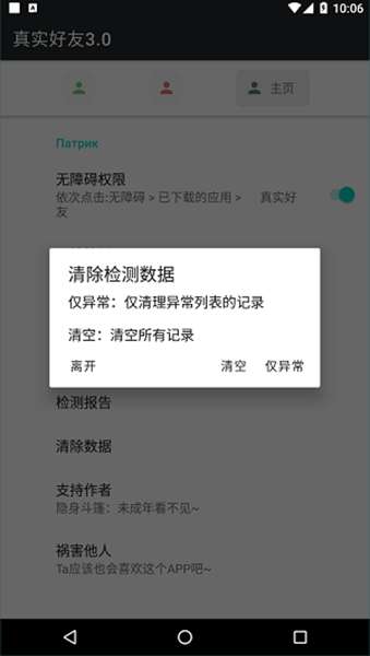 李跳跳最新版3.0 图2