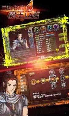 三国大时代破解版图1