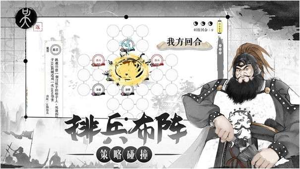 我在三国有个局公测版图3
