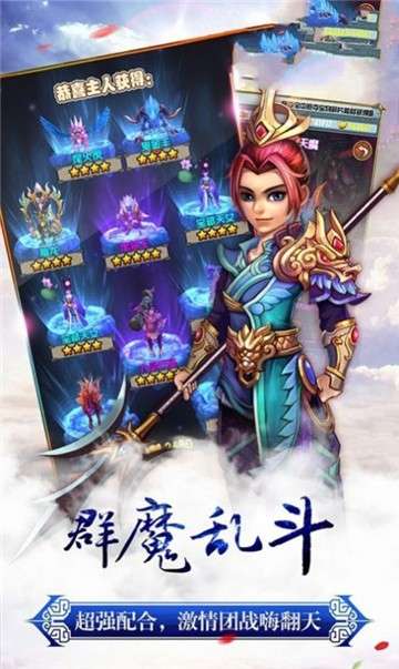 放置神魔图2