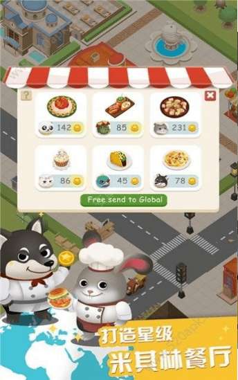 萌宠大饭店去广告版图1