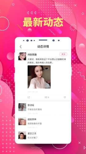 真人欢聊图2