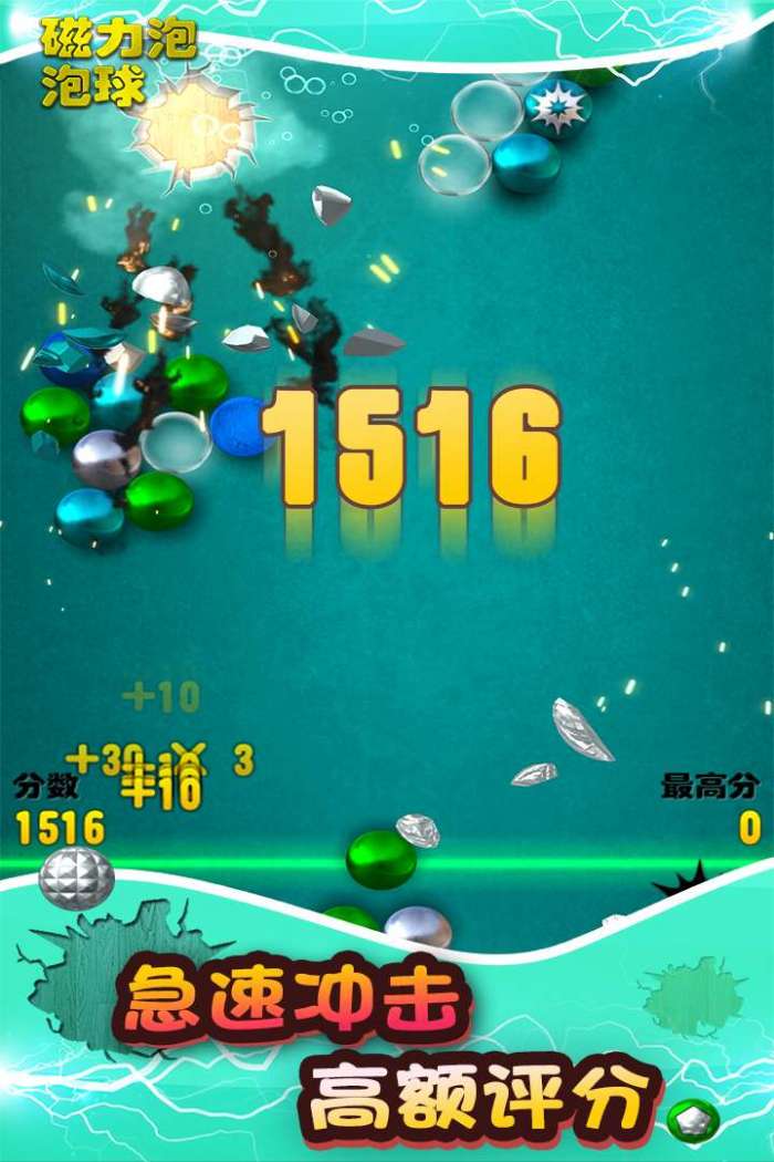 磁力泡泡球图2