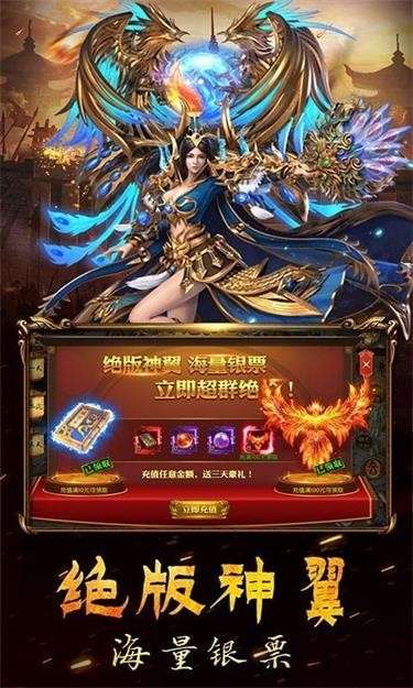 e网传奇图2