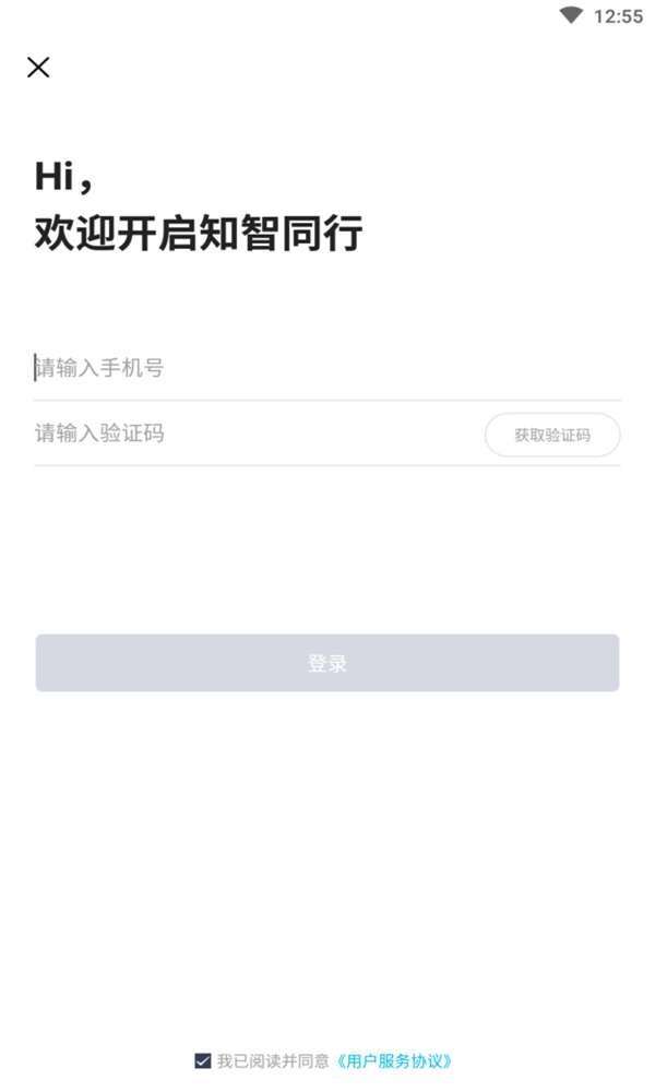 知智同行图2