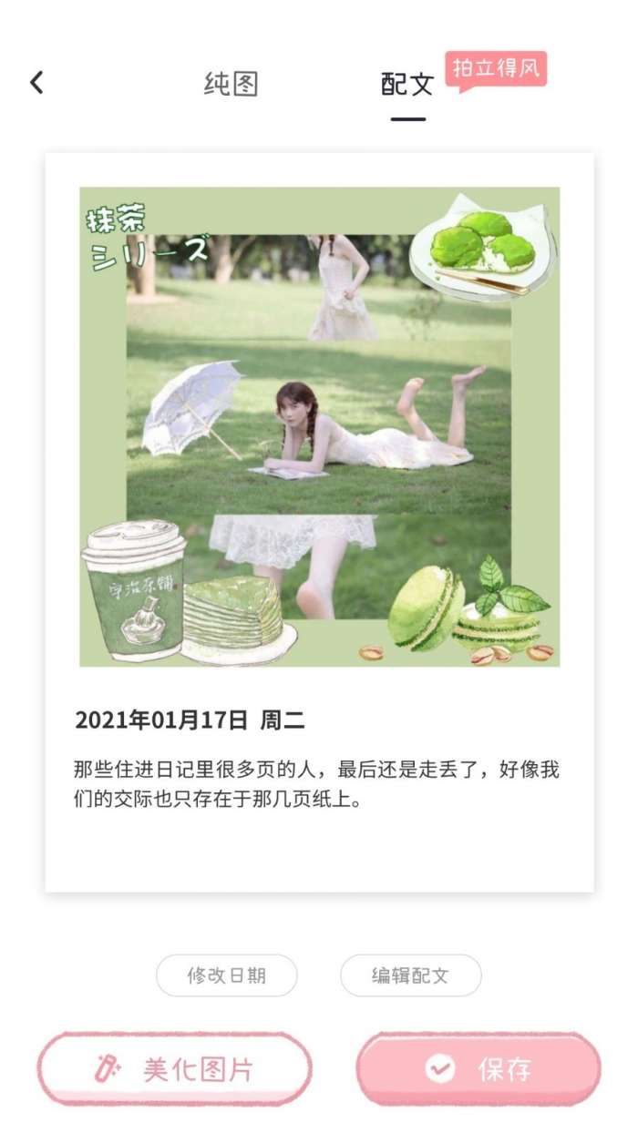 元气秀图3