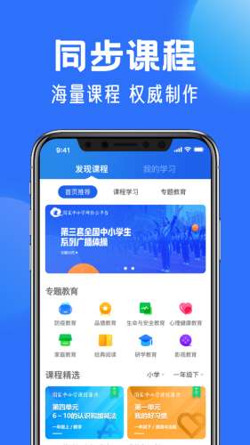 中小学网络云平台图2