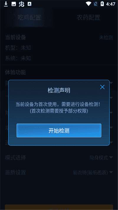 鬼冥画质助手安卓版图3