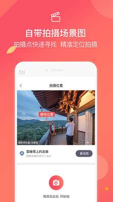 咋拍图4