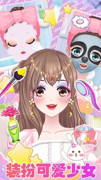 我的萌娃装扮图3