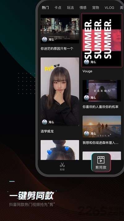 剪映AI扩图图2