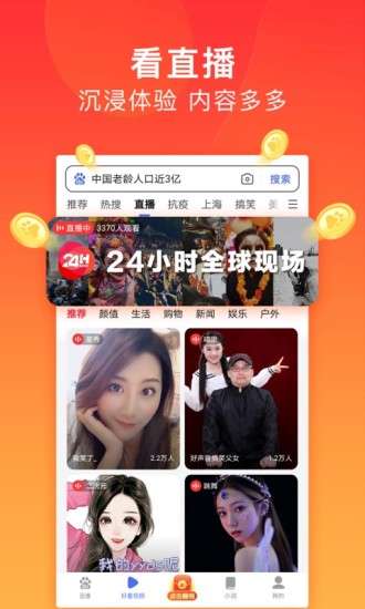 百度极速版图3
