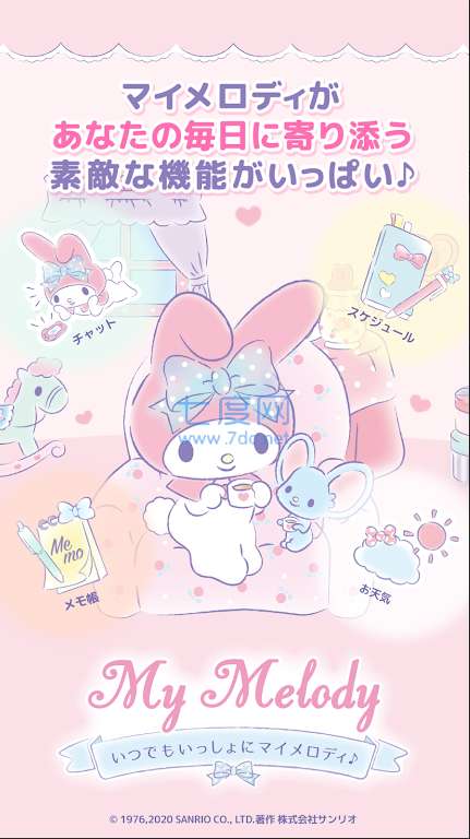 mymelody图1
