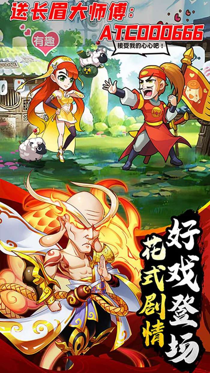 乌龙院之活宝传奇（保真0.1折）图4