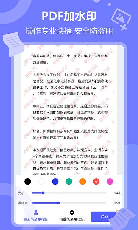 风云扫描王图5