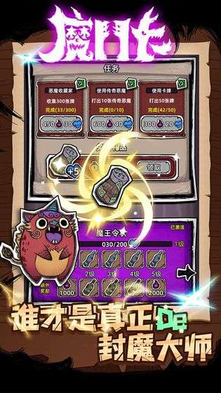 魔斗卡无广告版图1