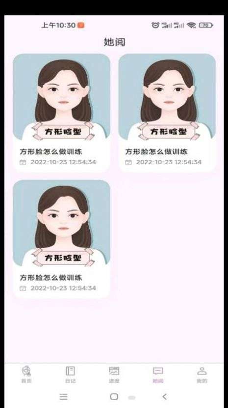 塑练面部瑜伽图3