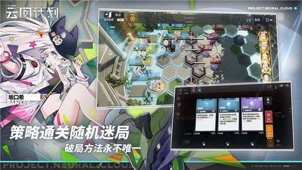 少女前线云图计划b站版图6
