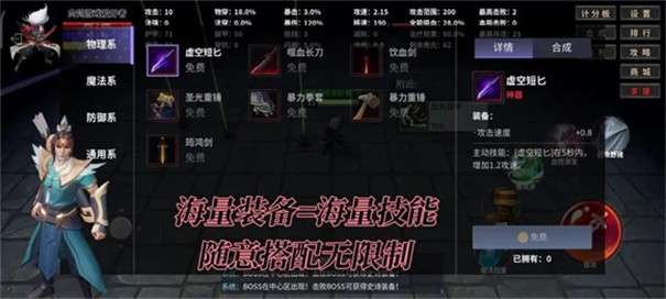 肉鸽元武乱斗图5