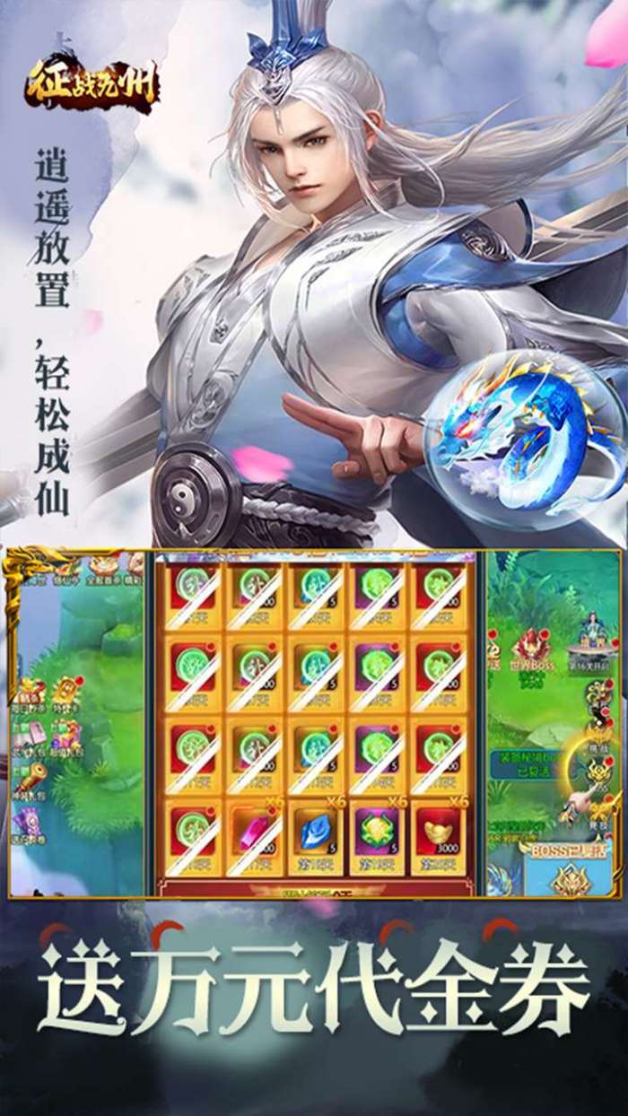 征战九州（一品仙门）图3