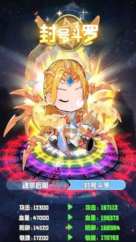 灵魂序章免内购版图4