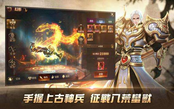 山海灵：上古封印图3