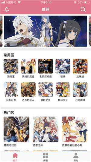 啵乐漫画app免费版图3