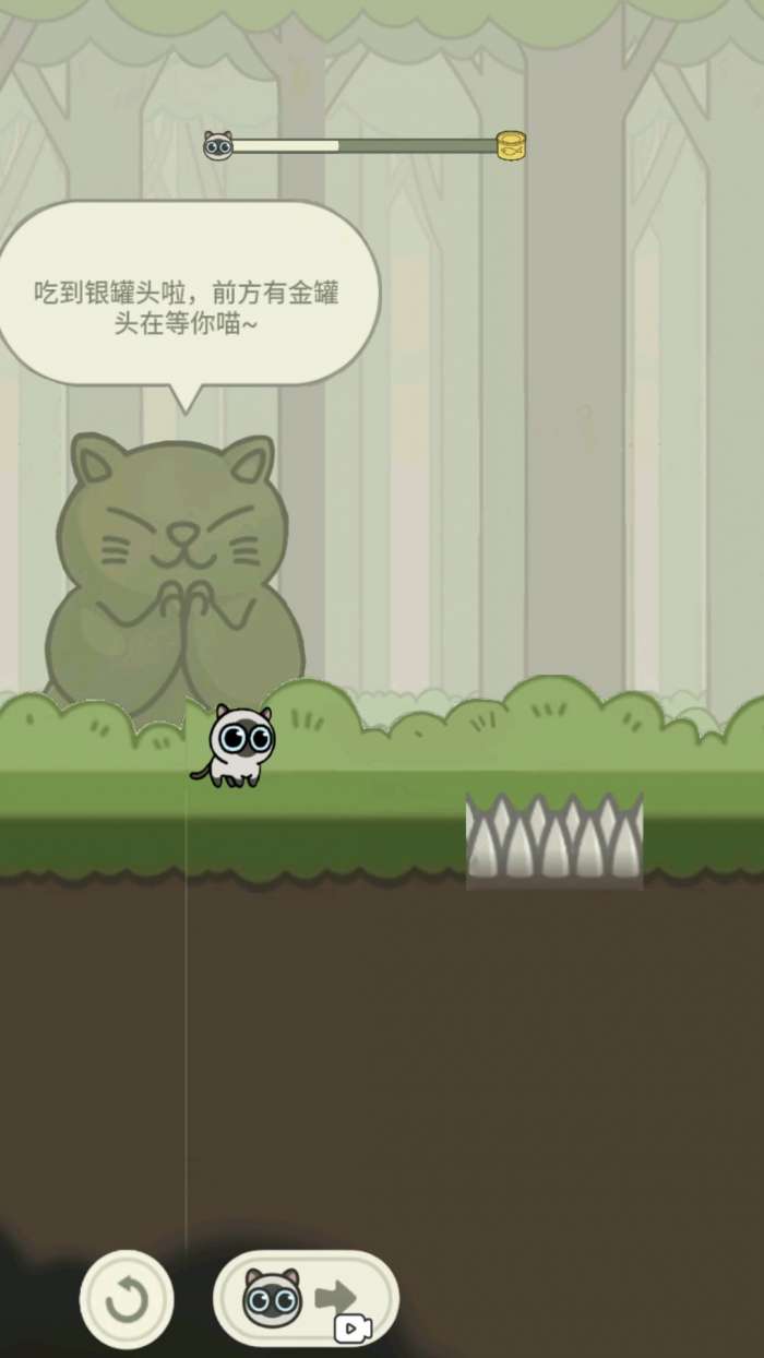 猫咪冒险记图3