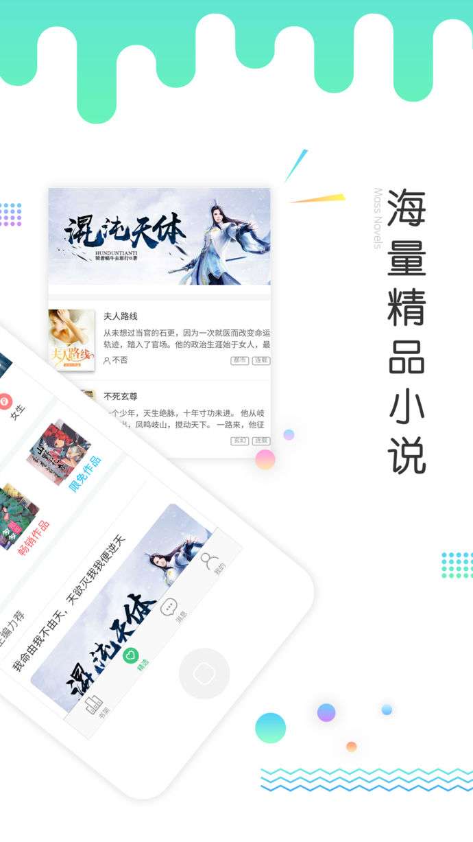 指尖文学图1