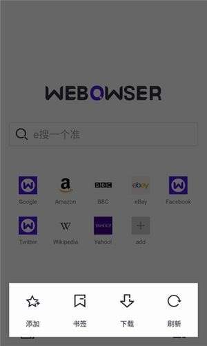 WEBR浏览器图2