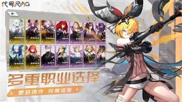 代号Ring测试版图2