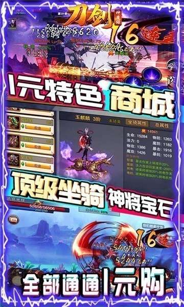 刀剑神魔录之上古传说图5