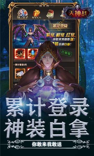 天神战公益服图6