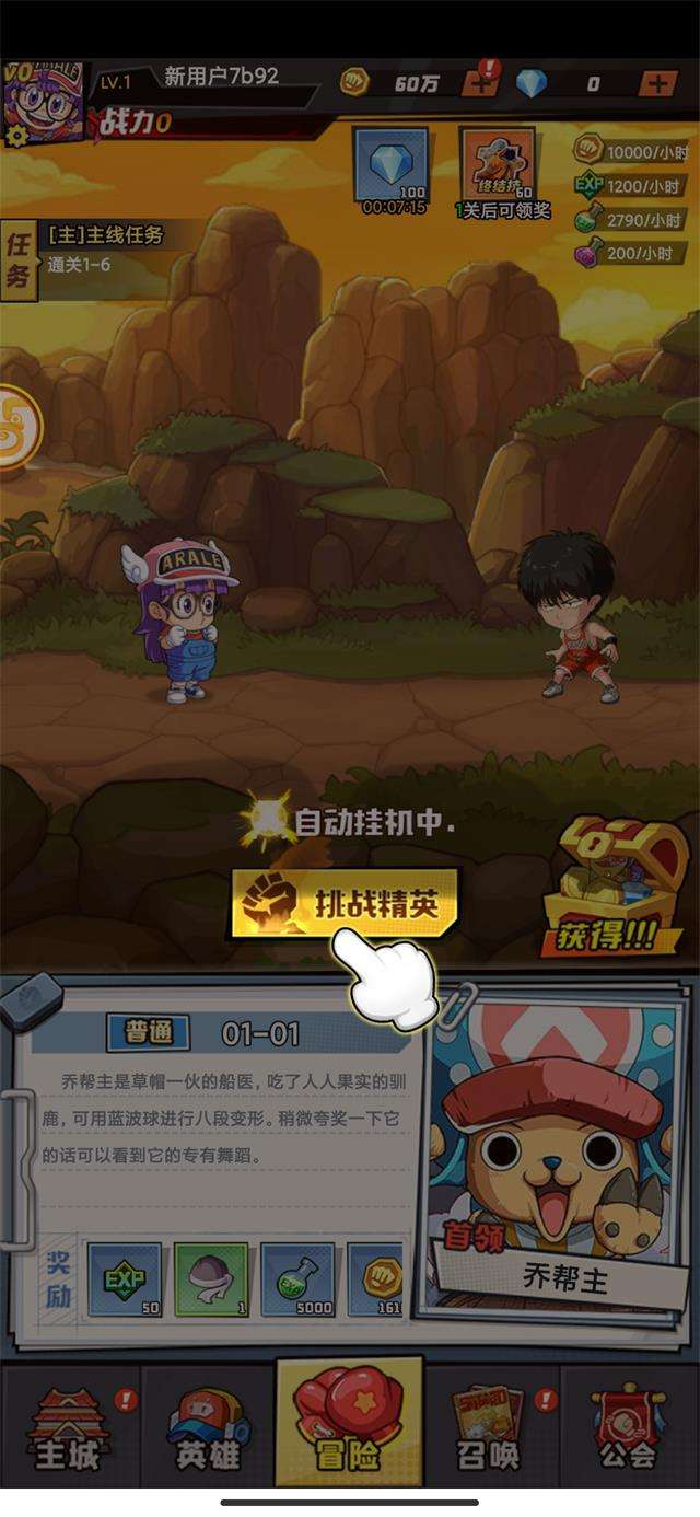漫斗英豪图1