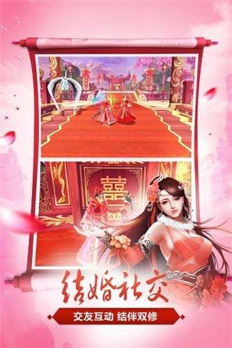 仙灵剑OL手机版图1