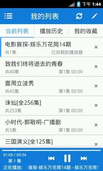 听世界听书图2