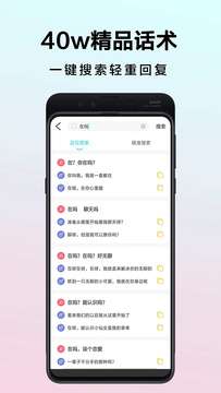 帮聊图2