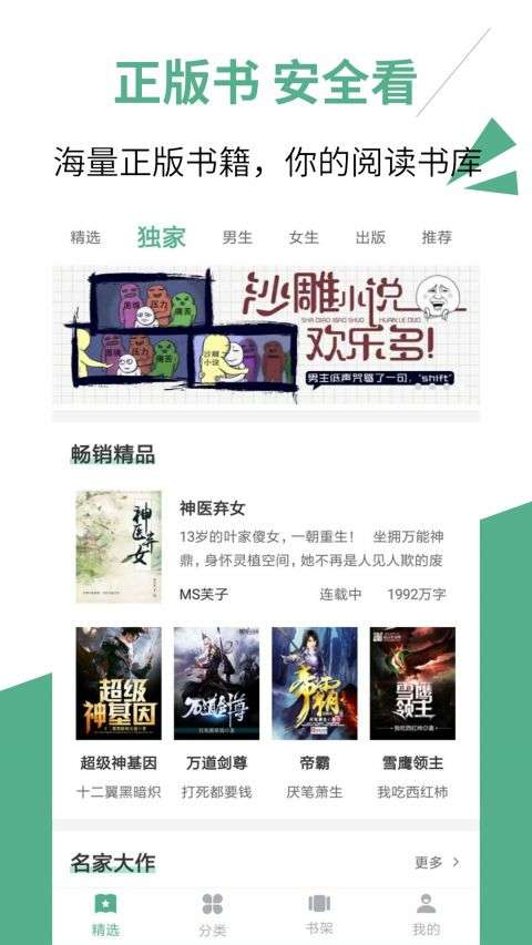 闺秀小说图2