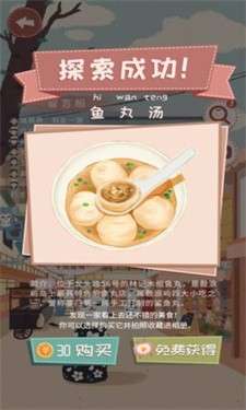 旅行少女图2