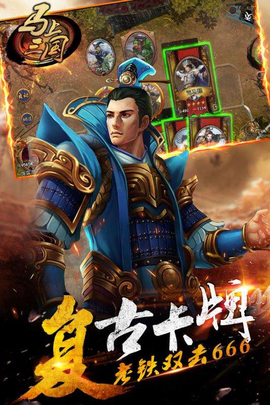 马上三国最新版图1